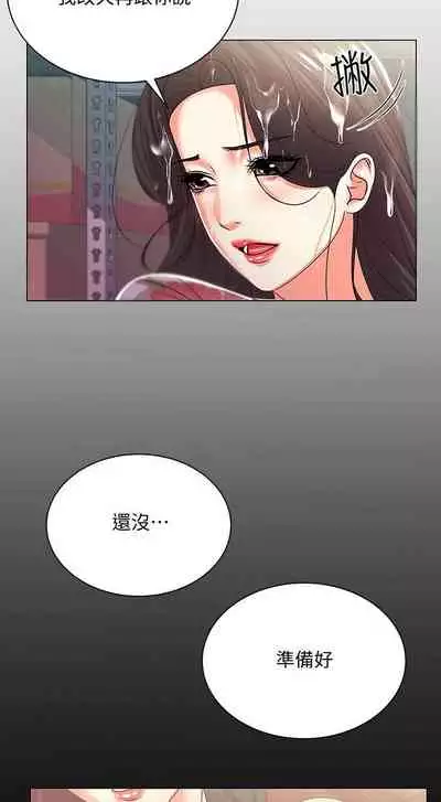 【周三连载】超市的漂亮姐姐(作者:北鼻&逃兵) 第1~71话