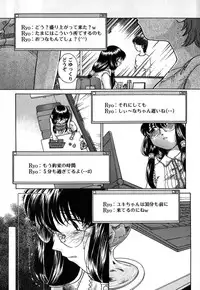 [Himenogi Apo] Kousoku Tsuushin - Restraint Protocol
