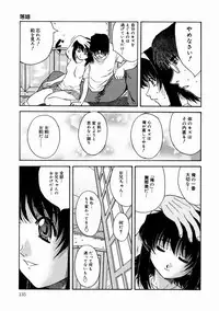 [Kirishima Shiroo] Rakuin -Amaku Yawarakai Mono-