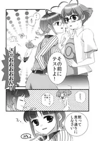 [AKR. (AKR)] Boku chin Ryo chin! (1+2+3) (THE iDOLM@STER) [Digital]