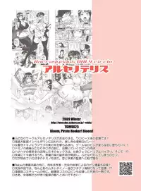 [Arsenothelus (Rebis, Chinbotsu)] Midarezaki Joshuu Kaizoku (ONE PIECE) [Digital]