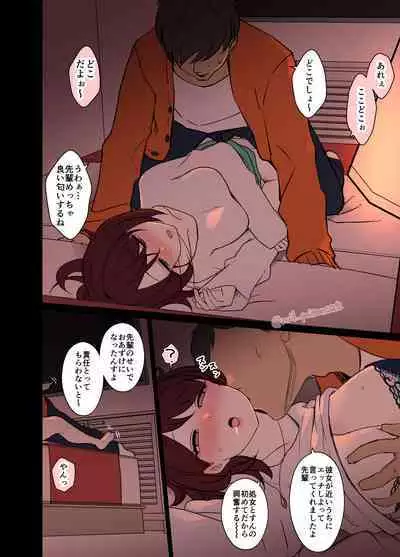 [Dokuneko Noil] Bounenkai de Deisui Shita Joshidaisei ni Warui Koto o Suru Hanashi