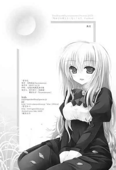 [Tenjikuya, Neuromancer (Kannon Ouji, Mochizuki Nana)] Setsugekka (Otome wa Boku ni Koishiteru)