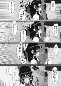 (Kouroumu 12) [Sousaku Sekkei Benran (Uetake)] Mousengoke (Touhou Project)