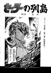(C45) [Shounen Yuuichirou (Various)] Shounen Yuuichirou Vol. 11 (Bishoujo Senshi Sailor Moon)