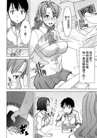 (COMIC1☆9) [Namakemono Kishidan (Tanaka Aji)] Unsweet Inoue Ai+ Watashi wa Dare o Aishiteru no... Daisuki na Koibito... Soretomo Aitsu... act2 [Chinese] [空気系☆漢化]