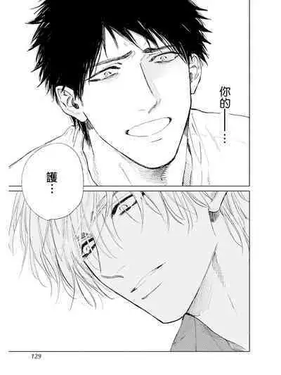 Koko wa Yasashii Niwa | 置身于温柔之庭 Ch. 1-5