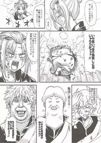 (C90) [Samidaregiri (Crowly)] Aizenkou Darkness (Gintama)