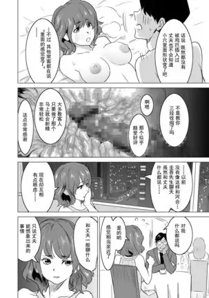 Shoufu ni Natta Tsuma ga Zecchou Bero Kiss Nama Nakadashi Sareta Hi ~Sono3 doesu no kyaku Kawai-hen~