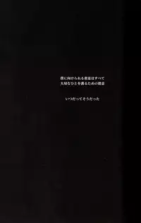 (SUPER22) [Tenshinamaguri (avocado)] Sayonara, Kimi no Iru Utsuro de Utsukushii Sekai (Psycho-Pass)