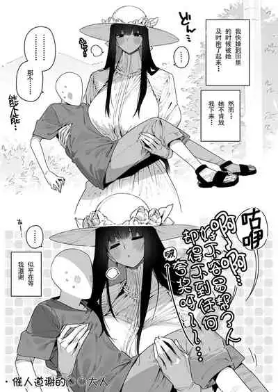 [Gyuutan Teishoku e no Koi] Shigoto o Yameta node Nido to Kicha Dame to Iwareta Inaka ni Kaette kitara Dekkai Onnanoko no Kai ni Mechamecha ni sareru Hanashi Zenpen [Chinese] [羅莎莉亞漢化] [Digital]