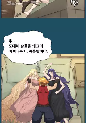 Aharoo | Yahalue Ch. 0-23