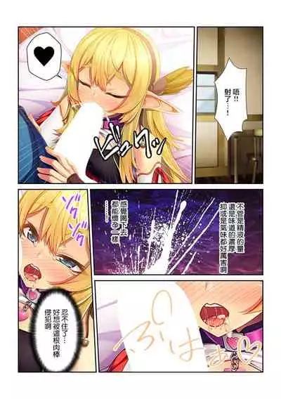 Tensei Shitara Nyotaika Shitaue, Isekai de Honshime Ichii no Fuzokujo ni natta Ken