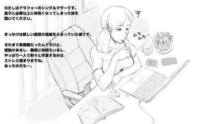 Jitaku Taiki de Musuko to Nakayoku Natta Hahaoya no Hanashi.