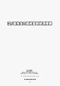 (C85) [Majimadou (Matou)] Enoshima-sensei no Chou Zetsubou-teki Zecchou Jugyou (Danganronpa)