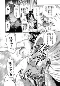 [Chikaishi Masashi] Ryoujoku Niku Manji