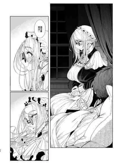 [Metro Notes (Tsumetoro)] Shinshi Tsuki Maid no Sophie-san 1~8 | 貼身女僕蘇菲 1~8 [本本力學實驗室] [Decensored] [Digital]