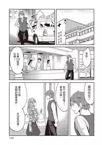 Pen to Kanojo to Amai Wana 2