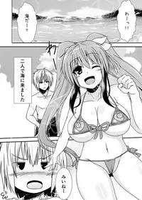 [Punisher Punishment (Panimi)] Tsuinteboin-ko-chan hon