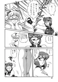 [System-Rev, Eriru Do (Various)] Poyoyon (Idol Densetsu Eriko)