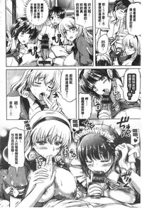 [Kamisiro Ryu] Ojou-sama no Maid Jijou | 大小姐的色女傭事件 [Chinese]