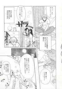 [Mizushima Sorahiko] Wild Strawberry