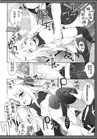 (C95) [DOGYEAR (Kujou Danbo)] Goshujin-sama to Koinu no Midareta Seikatsu 5-kame [Chinese] [CE家族社]