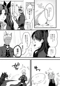 (SUPER25) [monica (Azuma)] RED×RED (Fate/stay night)