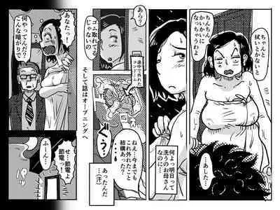 [Junk Center Kameyoko Bldg (Junk Kameyoko)] Nidome no Kinshinsoukan. Kodomobeya Oji-san to Kateinai Furin o Suru Koto ni Natta Okaa-san no Hanashi.