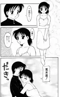 [Ogami Wolf] Love Love Splash