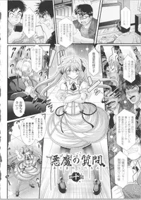 [Oohashi Takayuki] Akuma no Shitsumon