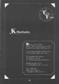 (C56) [RPG Company 2 (Toumi Haruka)] Silent Bell - Ah! My Goddess Outside-Story The Latter Half - 2 and 3 (Aa Megami-sama / Oh My Goddess! (Ah! My Goddess!))