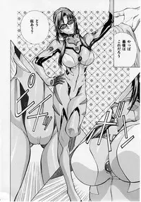 (COMIC1☆4) [Human High-Light Film (Shiosaba!)] Naisho no Makinami (Rebuild of Evangelion)