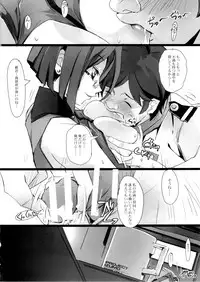 (SC60) [Ryu-Seki-Do (Nagare Hyo-go)] Haishin Yuuwaku KAORU2199 (Space Battleship Yamato 2199)