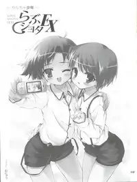 (C73) [Otokonoko HEAVEN (Various)] Otokonoko Hell & Love Shota EX