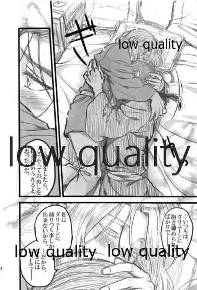 (Haruka Naru Outo V) [Kyusuisei Polymer (Kyusui)] Tsuki no You ni Hoshi no You ni Daryun x Arslan Sairokushuu (Arslan Senki)