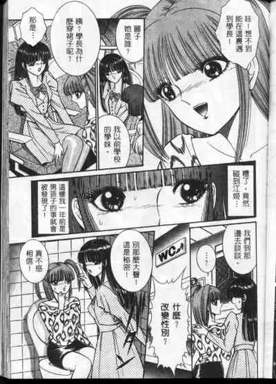 Lady Eccentric | 偏執女郎