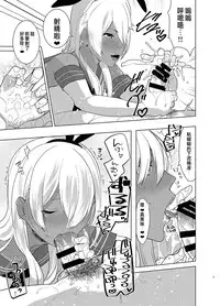[Aimaitei (Aimaitei Umami)] Kasshoku Otokonoko DeliHeal no Erohon ~Yattekita Shimakaze-kun wa Daigaku no Charai Kouhai de――?! Hen (Kantai Collection -KanColle-) [Chinese] [沒有漢化] [Digital]