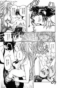 [Shunmin Mk.III] Renai Yuugi - Love Game