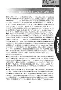 (C64) [ROSE WATER (Haruka Ayanokouji)] ROSE WATER 17 ROSE OIL (Bishoujo Senshi Sailor Moon)