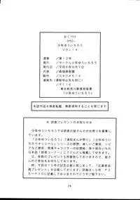 (C46) [Shounen Yuuichirou (Various)] Shounen Yuuichirou Vol. 14 (Bishoujo Senshi Sailor Moon)