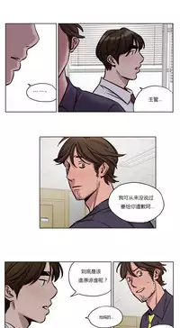 [Ramjak] Atonement Camp Ch.0-49 (Chinese)