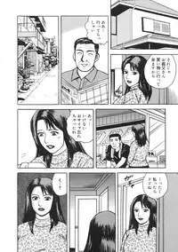 [Kitano Kenichi] Kinshin Bousuki Roshutsu Okusama