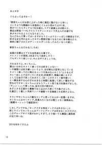 (C90) [telomereNA (Gustav)] Sen-chan to Issho (Granblue Fantasy)