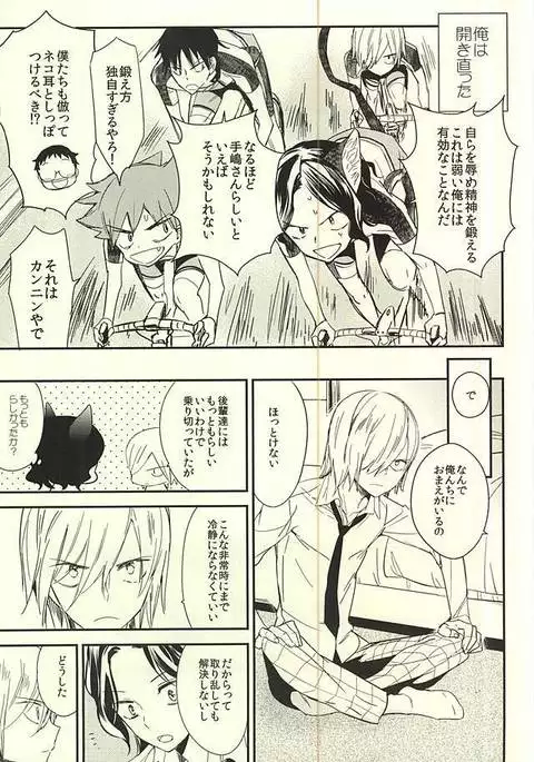 ネコでごめんニャ