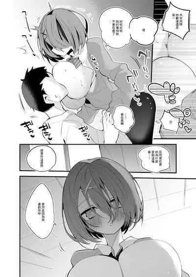 Kiso Azuki wa Kataranai Hen