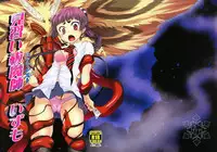 (COMIC1☆5) [Art Jam (Ichikawa Michi, Mitsumaro)] Minarai Exorcist Izumo (Ao no Exorcist)