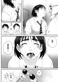 (COMIC1☆13) [Kansai Orange (Arai Kei)] Boku no Kanojo 2 (Fujiyama-san wa Shishunki) [CHINESE] [無邪気漢化組]