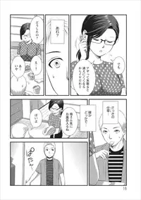 [Kakei Asato] Orenchi no Kaasan ch.2