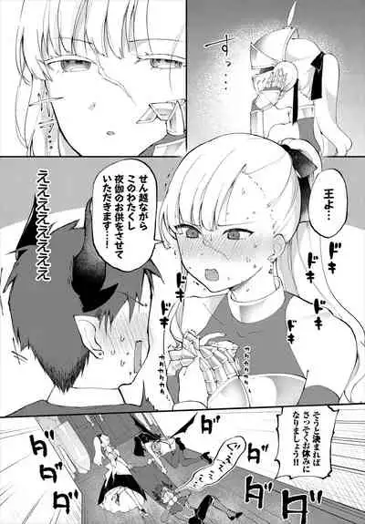 [Anthology] Dungeon Kouryaku wa SEX de!! Vol. 5